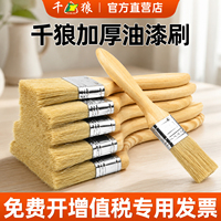 千狼油漆刷子毛刷子工业用加厚刷胶水刷软硬毛家用清洁除尘不掉毛