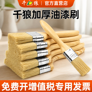 千狼加厚油漆刷除尘不掉毛