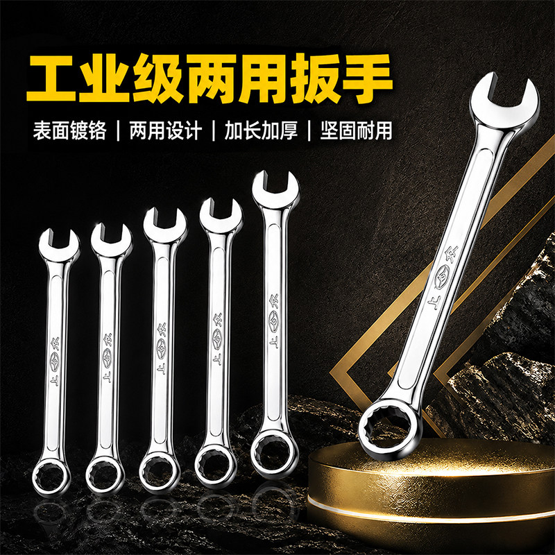 梅开两用扳手梅花扳手开口扳手套装13号14板手工具10mm梅开呆扳手