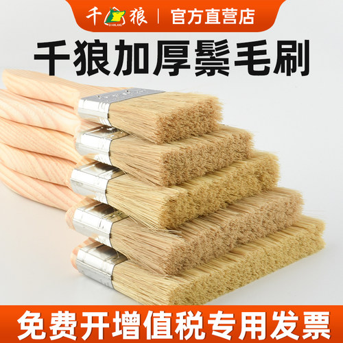 油漆刷子不掉毛除尘软毛工业用