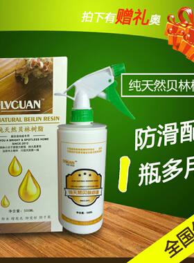 纯天然贝林树脂木地板养护乳实