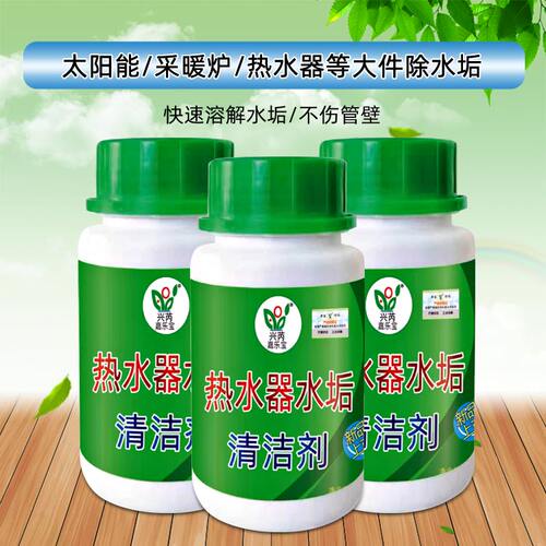 大件水垢清除剂电水壶清洗太阳能热水器除垢