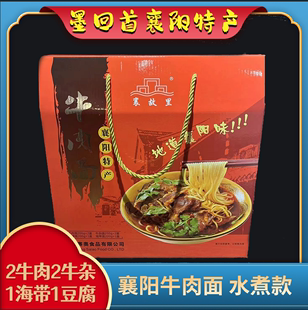 襄阳牛肉面6盒一提送礼精品高档礼盒1200g 墨回首襄阳特产 襄故里