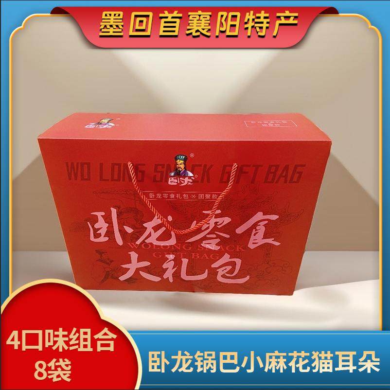 襄阳特产 卧龙锅巴 老灶锅巴小麻花猫耳朵 138g*8袋 礼盒一箱