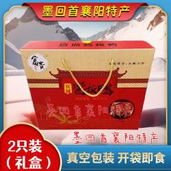 襄阳特产 富贵茗萱 宜城酱板鸭  280g*2只/提 礼盒款【开袋即食】