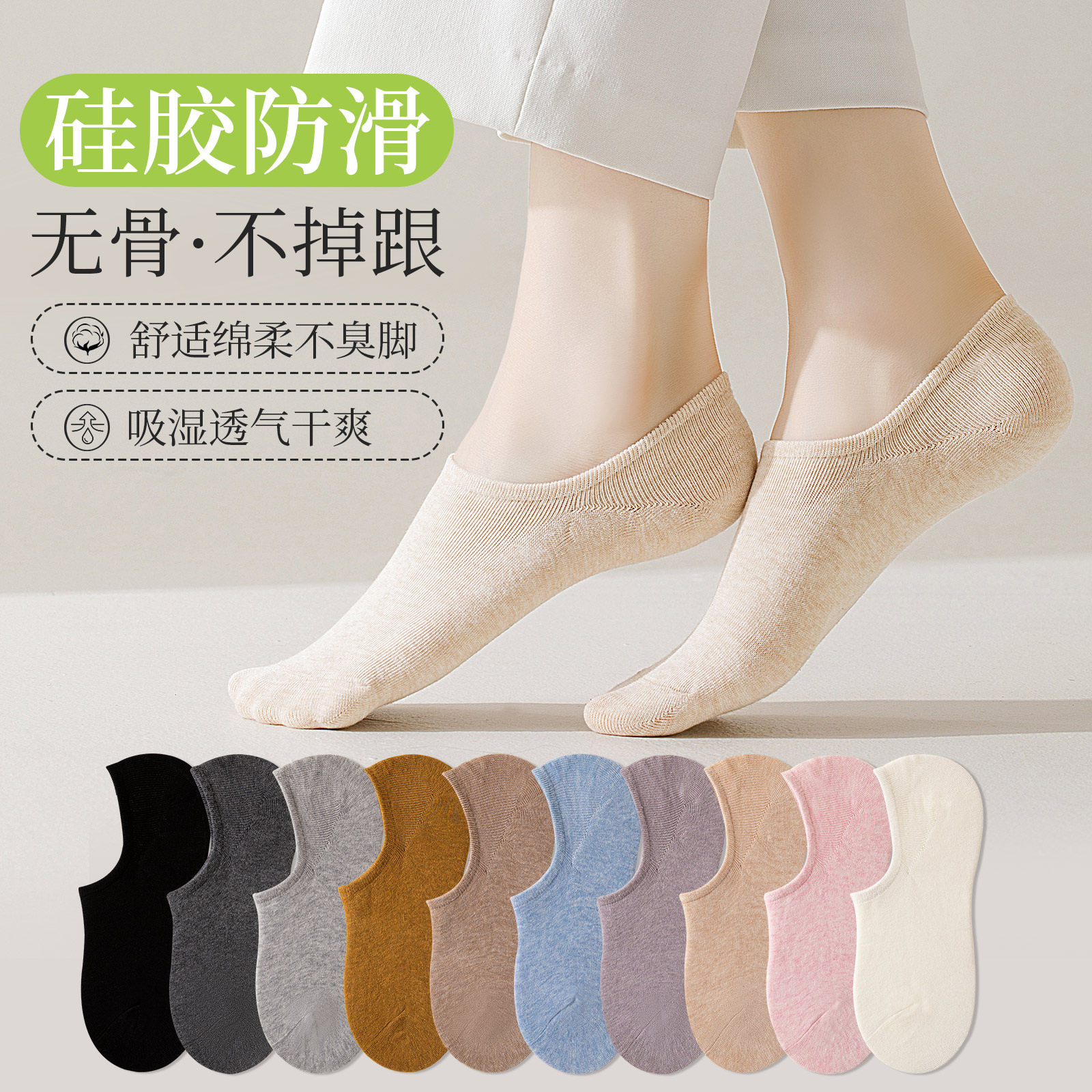 船袜女纯棉不掉跟防滑春秋季女士短袜2024新款袜子浅口隐形全棉,女士内衣/男士内衣/家居服,船袜,淘宝优惠券,粉丝福利购,淘宝优惠卷