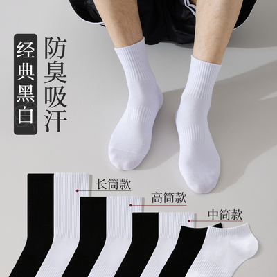 诸暨夏天袜子男士中筒袜