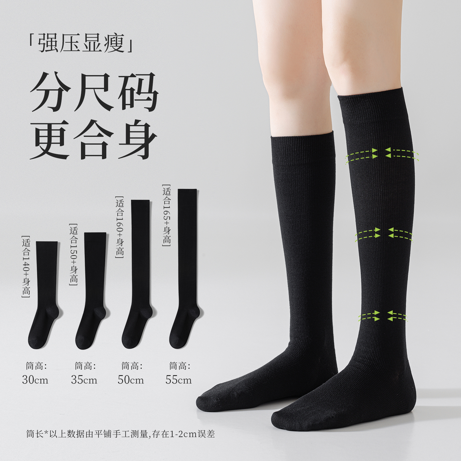 高个子加长款小腿袜压力显瘦腿长筒袜子女高筒美腿黑色春秋新款