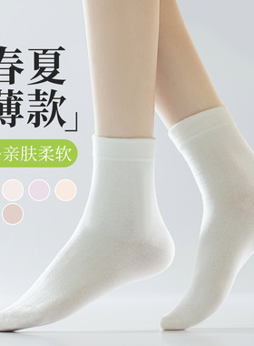 白色袜子女纯棉中筒袜春秋新款无骨堆堆袜纯色高帮夏天长筒长袜
