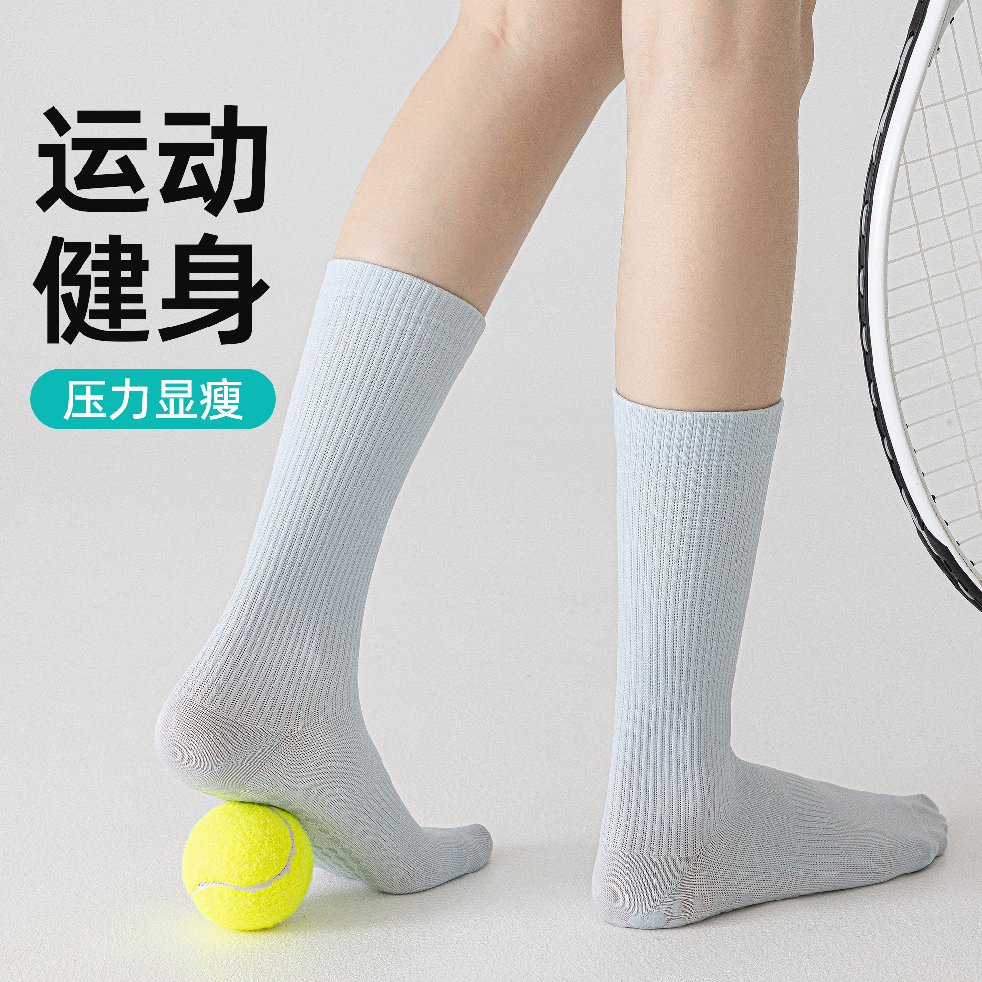 专业瑜伽袜运动硅胶防滑长筒袜微压力显瘦健身专用女夏薄款蓝色袜