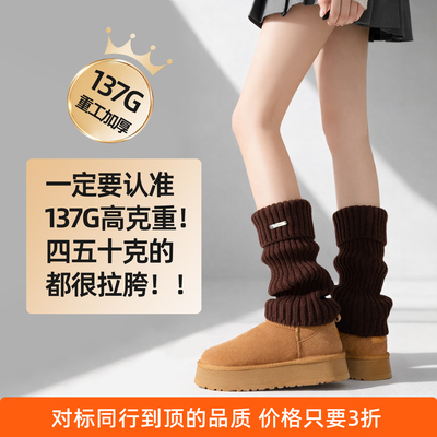 137g高克重堆堆袜套保暖氛围感