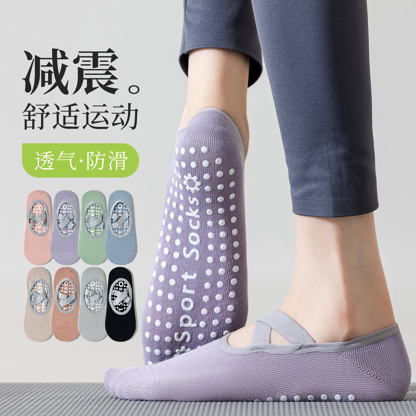 瑜伽袜子女硅胶防滑减震纯棉船袜普拉提室内健身春秋季运动短袜,女士内衣/男士内衣/家居服,船袜,淘宝优惠券,粉丝福利购,淘宝优惠卷