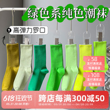 荧光绿色袜子女中筒夏季薄款牛油果绿纯棉长筒袜夏天堆堆袜糖果色