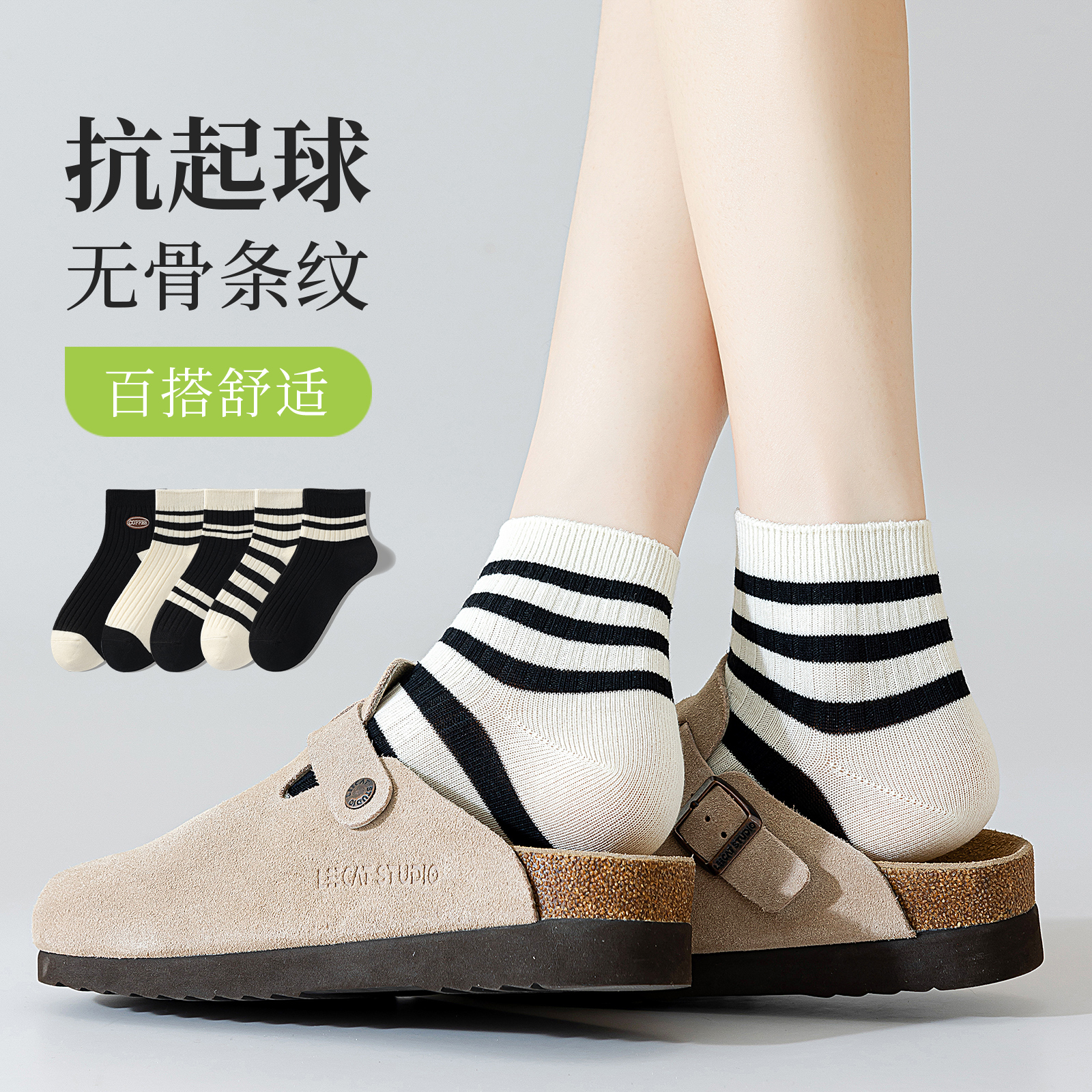 无骨条纹袜子女纯棉短袜黑白色春秋季薄款中筒袜运动袜搭配勃肯鞋