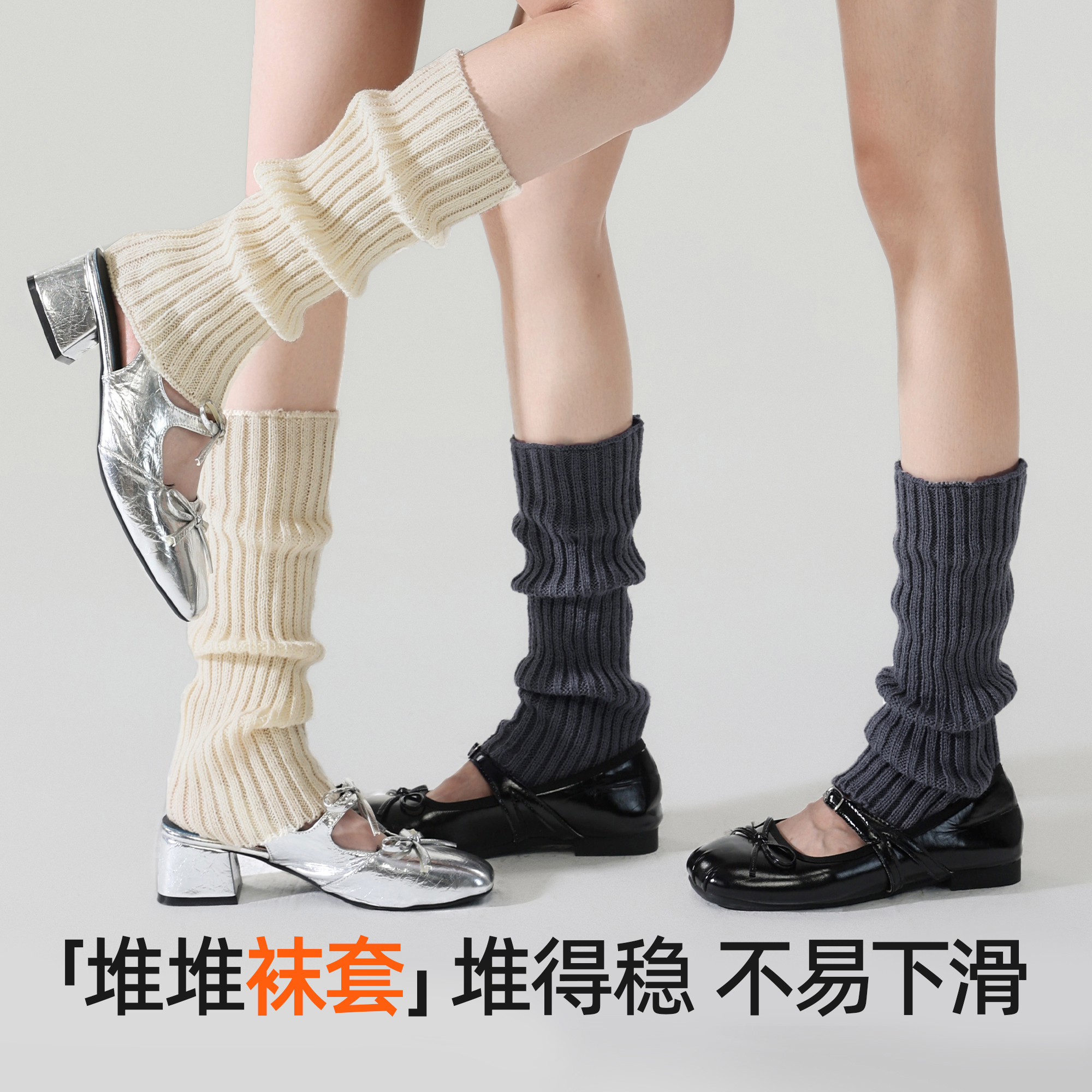 【秋冬氛围感神器】加厚堆堆袜套