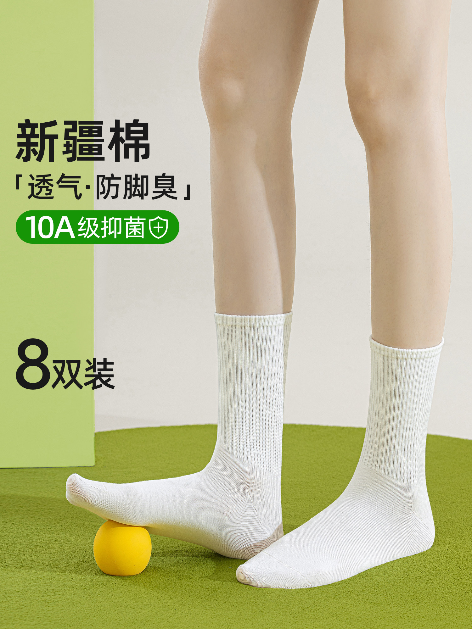 白色袜子女款夏季薄款运动袜纯棉防脚气防臭中筒袜男长筒袜春秋季
