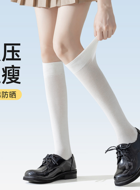 薄款压力小腿袜春秋网眼透气纯棉长筒袜子防晒黑色jk瘦腿白色夏天