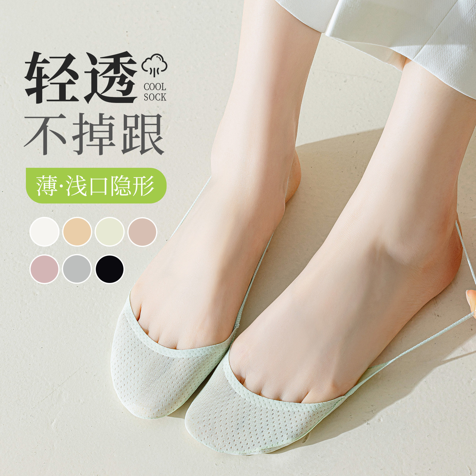 冰丝船袜女春秋新款防滑不掉跟短袜春秋吊带网眼透气棉底隐形袜子,女士内衣/男士内衣/家居服,船袜,淘宝优惠券,粉丝福利购,淘宝优惠卷