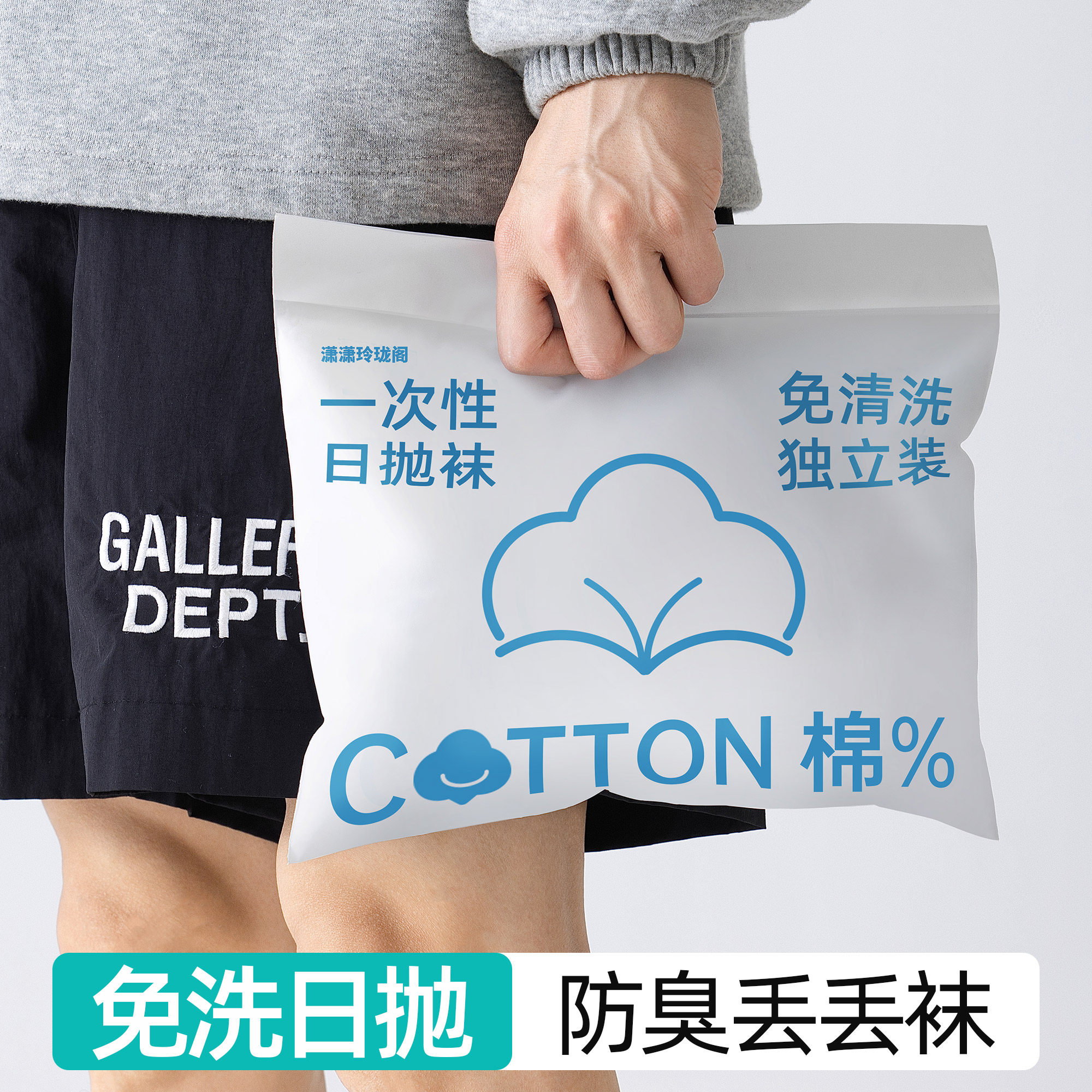 “一不小心就种草”一次性袜子男夏薄款免洗防臭旅游懒人日抛袜棉