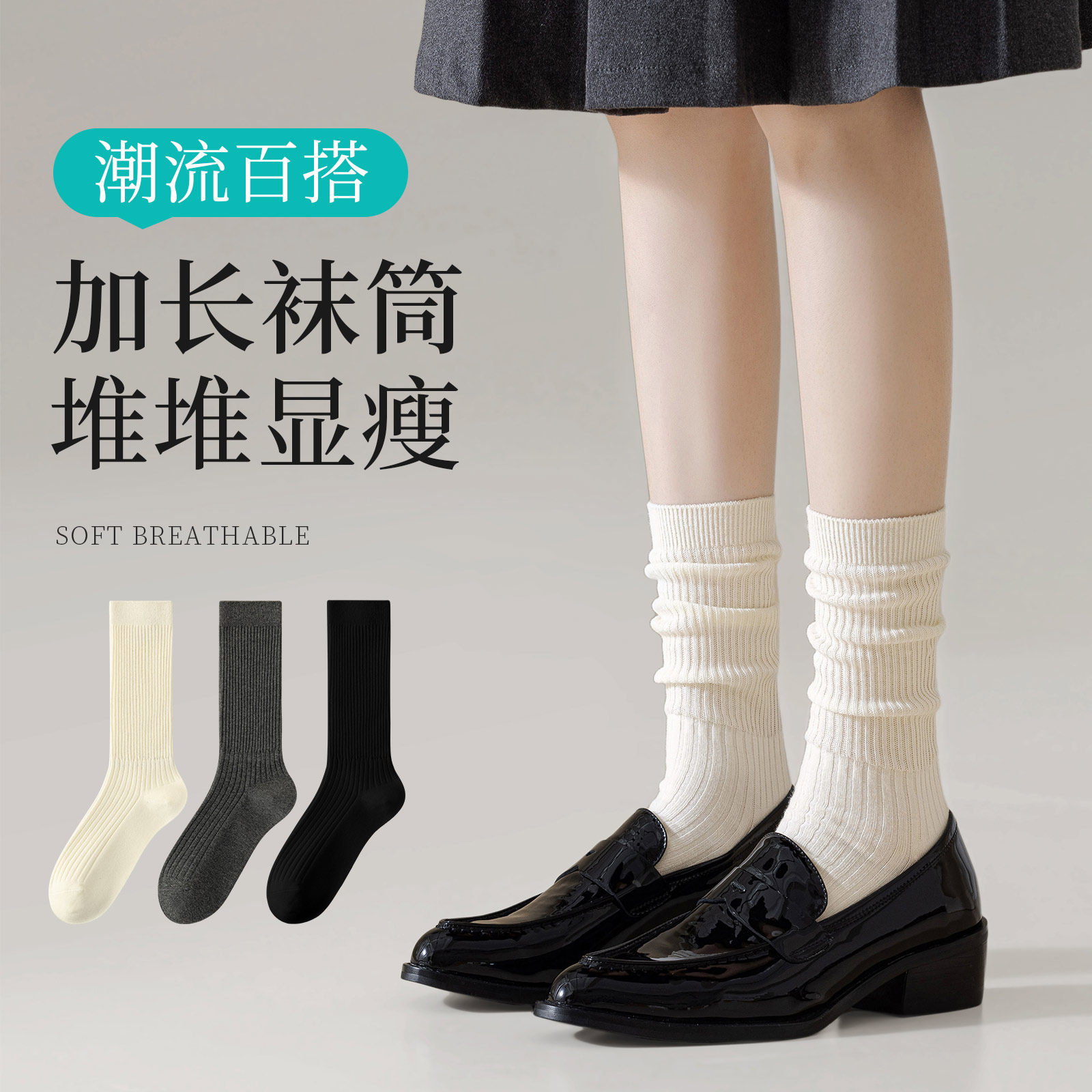 白色堆堆袜子女款夏季薄款纯棉长筒袜配小皮鞋jk小腿袜长袜中筒袜