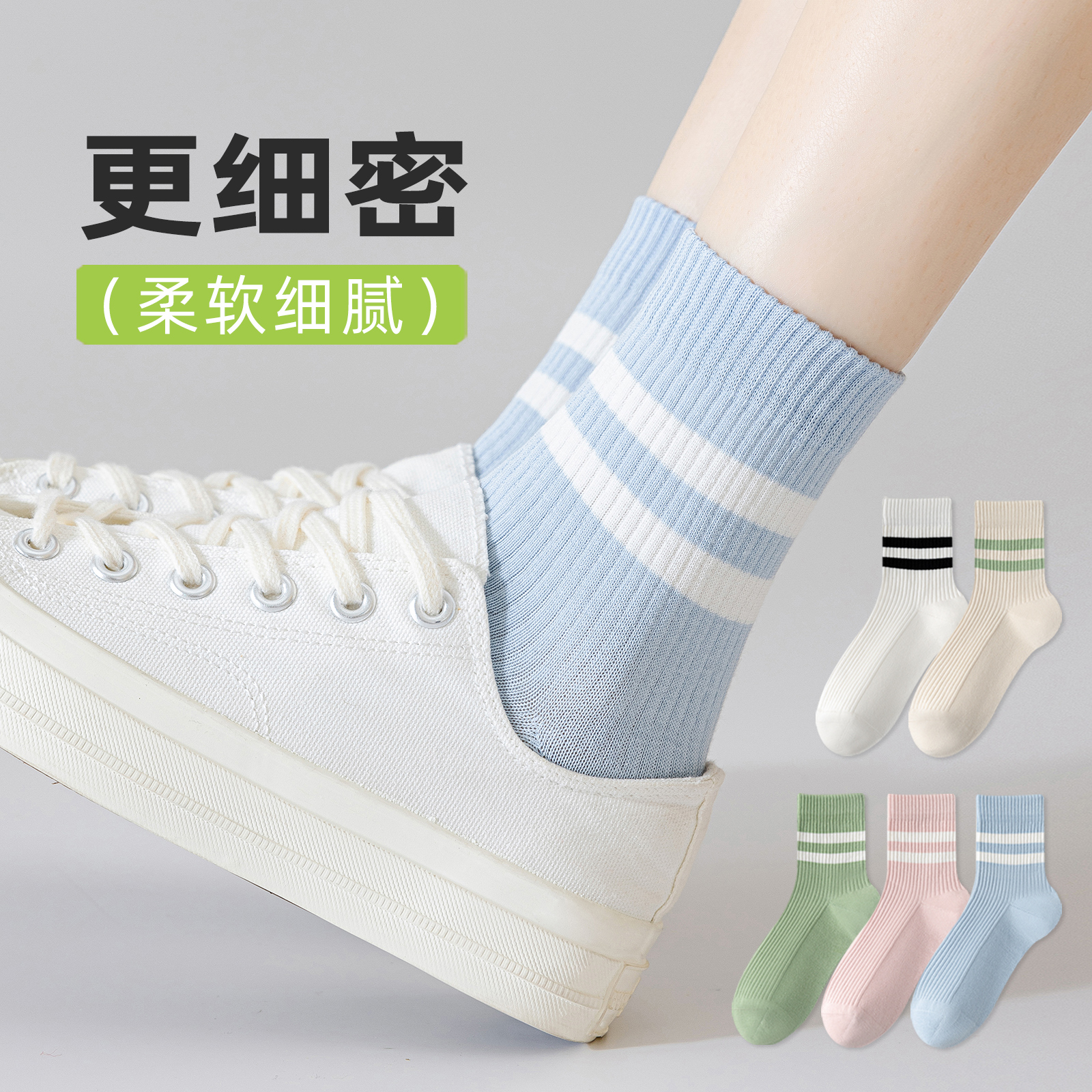 浅蓝色纯棉双杠运动袜