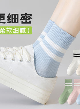 浅蓝色袜子女款中筒袜纯棉条纹运动吸汗长筒春秋新款无骨长袜夏天