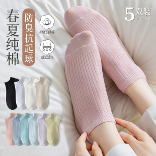 清仓款 特价 纯棉无骨抑菌吸汗防脚臭纯色透气短袜 5双装 原32.8