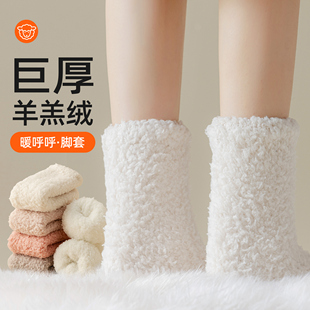 巨厚袜子女羊羔绒睡眠袜冬天珊瑚绒保暖居家毛绒睡觉穿的地板袜