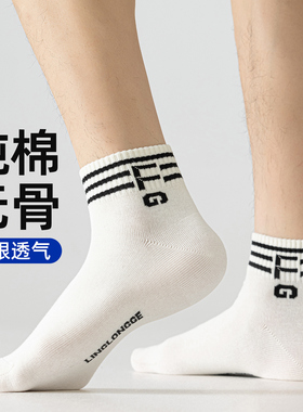 男士潮流字母袜子夏季薄款纯棉网眼透气防脚臭短袜条纹白色中筒袜