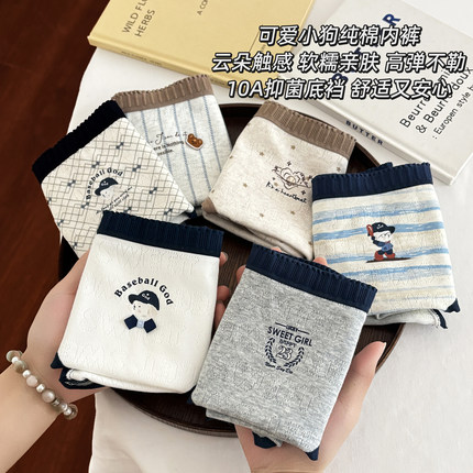 可爱小狗纯棉内裤女高颜值2026新款女生卡通三角裤7a级抗菌短裤