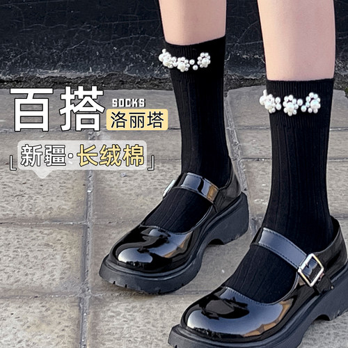 沉浸式穿搭黑色珍珠中筒配裙子~