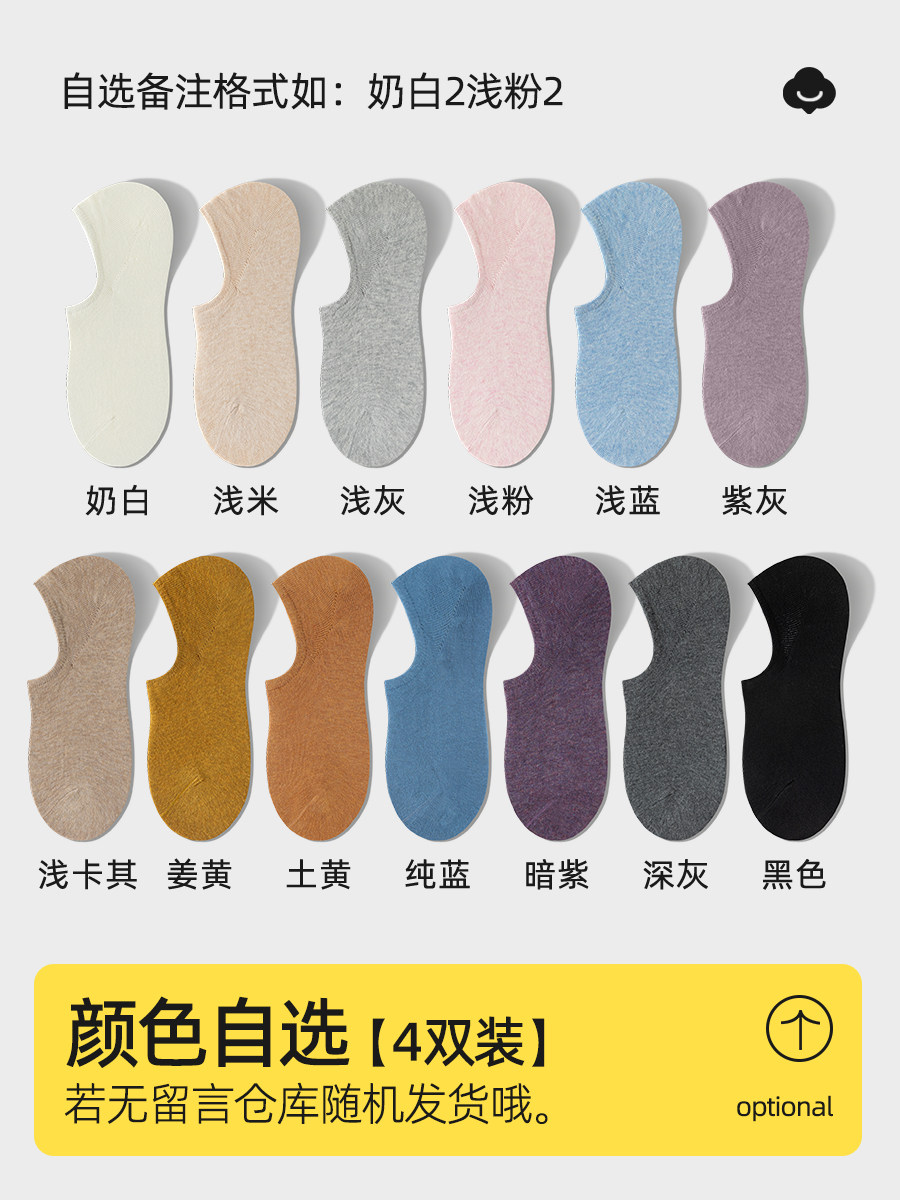 纯色袜子短袜秋季透气吸汗浅口隐形袜纯棉低帮薄款防臭女防滑船袜