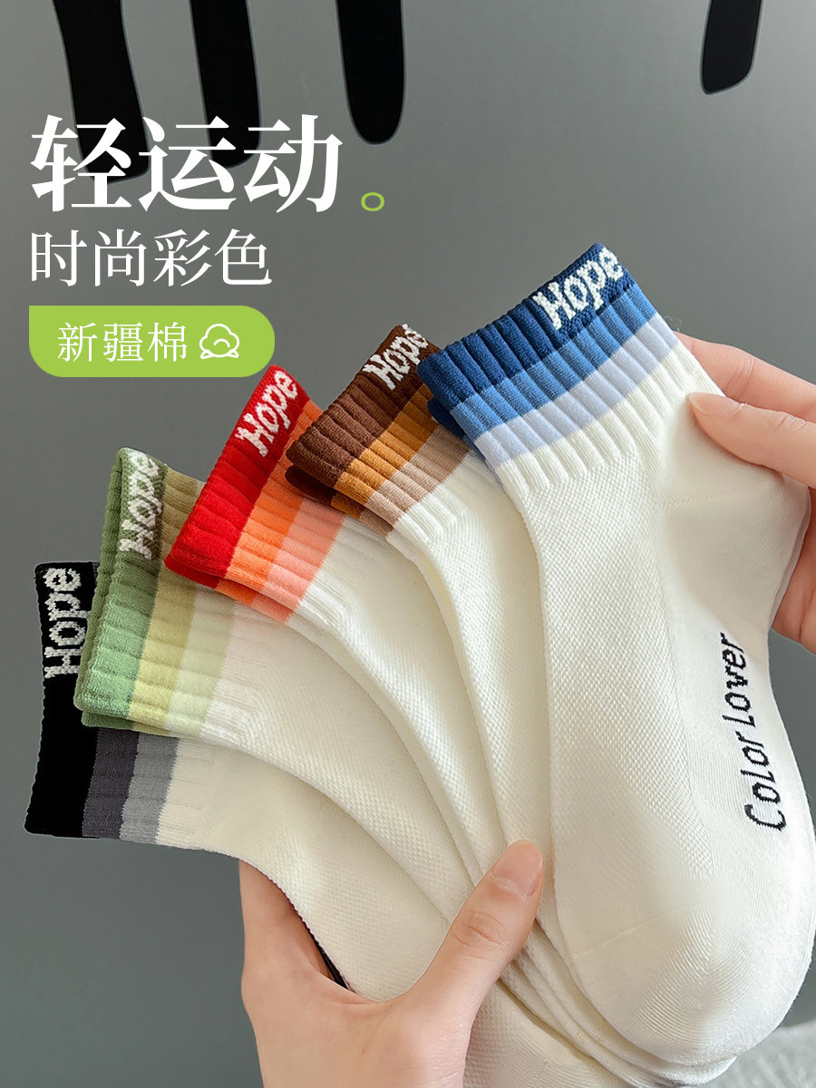 拼色短筒袜子女夏季薄款防臭吸汗短袜网眼字母潮流运动无骨夏天