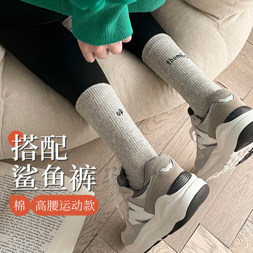 运动风中筒袜搭配鲨鱼裤显瘦百搭