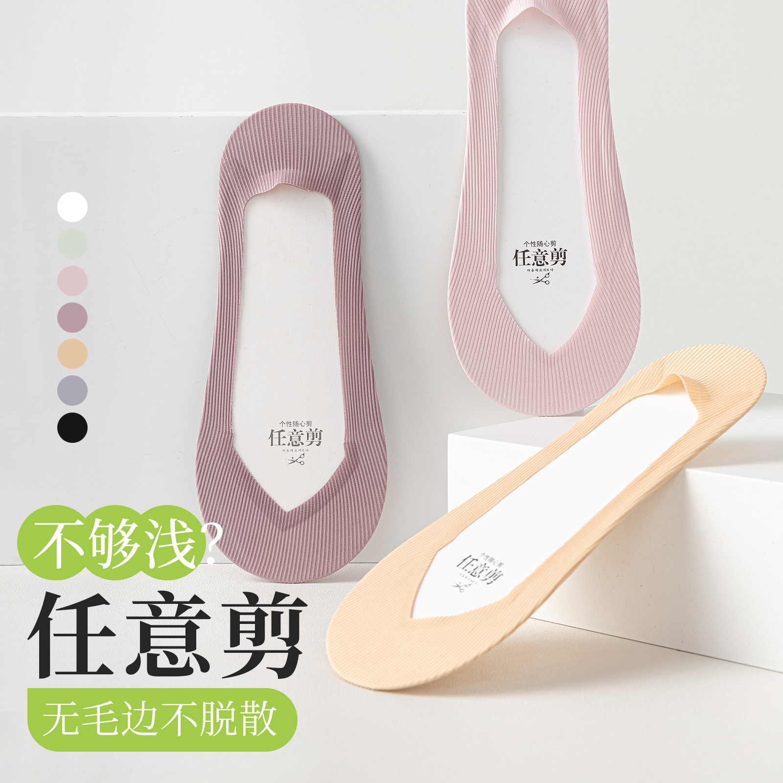 浅口纯棉底硅胶短筒袜子隐形夏季