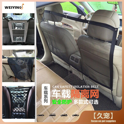 狗狗坐车防护栏宠物隔离网