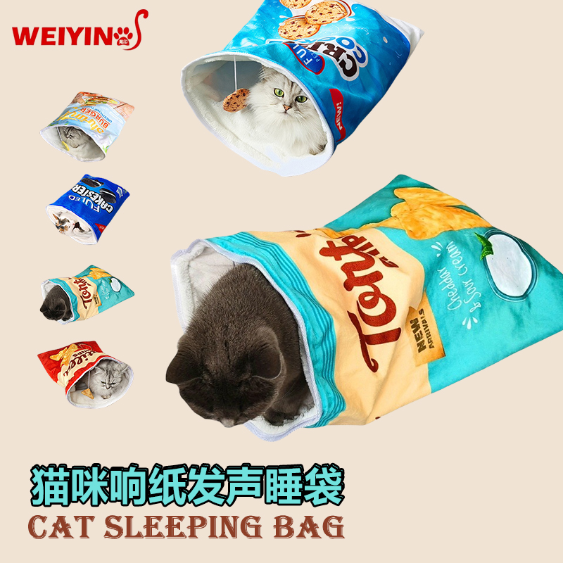 猫咪睡袋猫隧道响纸发声保暖