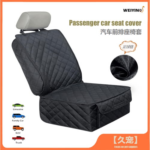 前排防水副驾驶汽车宠物垫