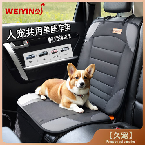 宠物车载垫多功能防脏