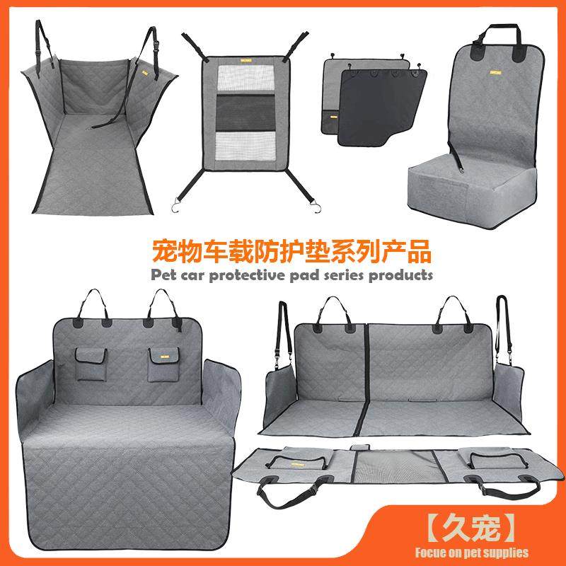 宠物车载垫汽车座椅套副驾驶车垫后座后备箱防水防脏坐垫坐车神器,宠物/宠物食品及用品,猫狗车载垫,淘宝优惠券,粉丝福利购,淘宝优惠卷