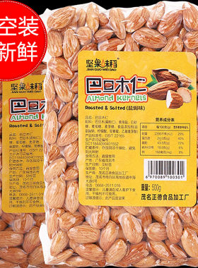 坚果巴旦木仁原味生熟奶枣大杏仁