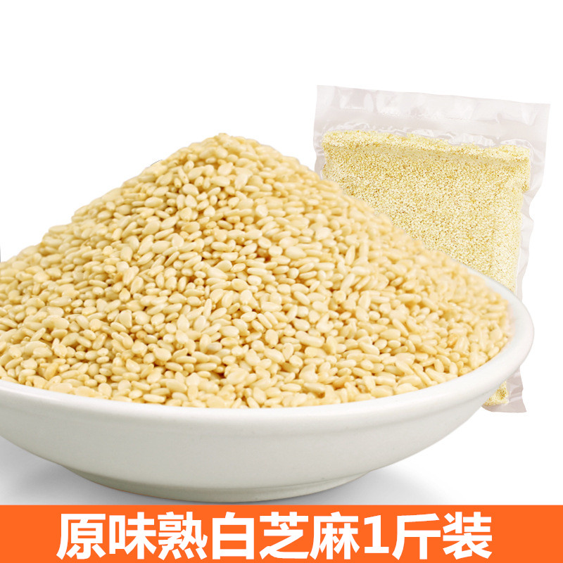 去皮炒熟凉拌菜黑芝麻新货免洗