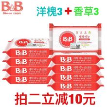 6块装 韩国正品 保宁婴儿洗衣皂儿童bb皂宝宝尿布抗菌肥皂200g