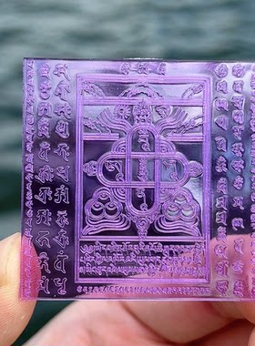 九紫菩提无量雨宝富贵满愿大随求龙王坛城玛尼石 100尊一份