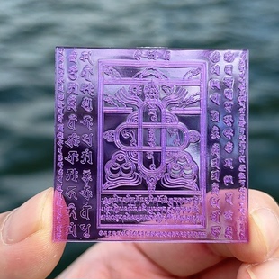 九紫菩提无量雨宝富贵满愿大随求龙王坛城玛尼石 100尊一份