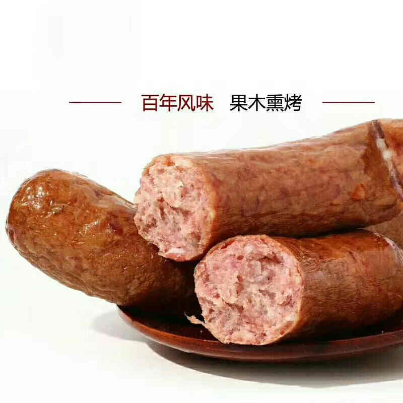 辽源美食 东北美食花市咸菜 哈尔滨红肠儿童肠瘦肉肠包邮