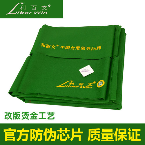 中式黑八澳利百文台尼利百文