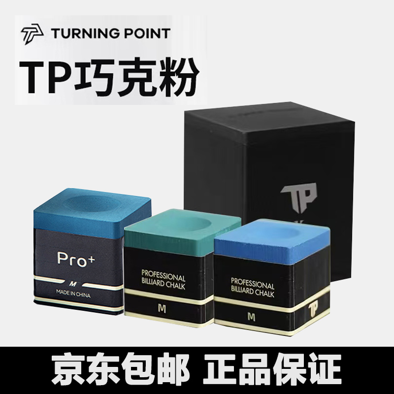 TP7500职业版中八小头大头杆