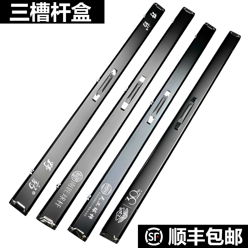 三槽铝合金杆盒通杆一体