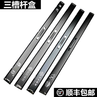 三槽铝合金台球杆双槽杆盒小头杆LP野豹松力道同款球杆盒一体